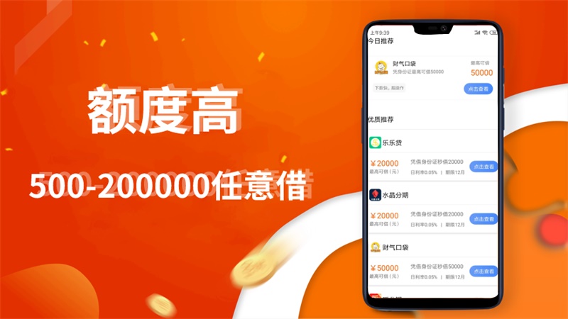 摇钱花马上借钱最新版  v1.0.3图3