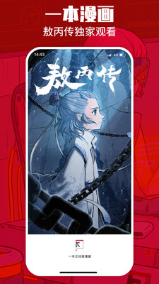 一本漫画最新版本  v1.5.1图5