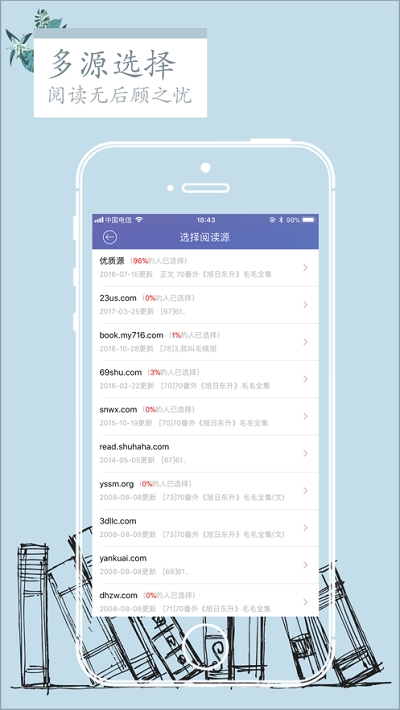 石头阅读app下载1.0智  v7.5图1