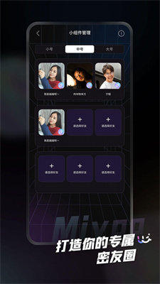 iMiyoo手机版  v1.0.2.2图2