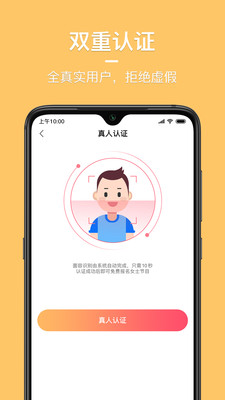 同城花园免费版下载苹果手机安装