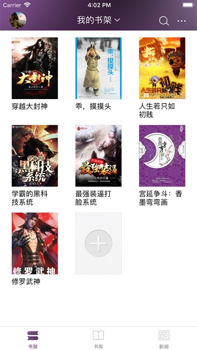 石头阅读app免费下载小说