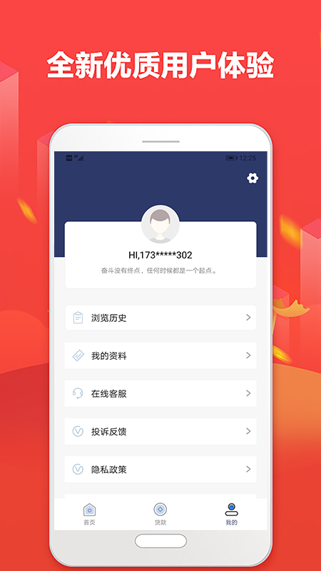 信用盒子最新版下载安装苹果手机app  v1.0图1