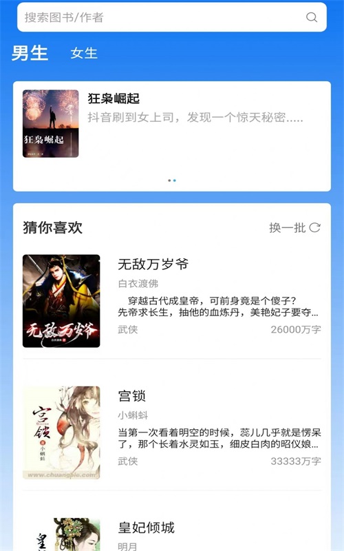 佐伊书城小说最新版免费阅读全文下载  v1.0图3