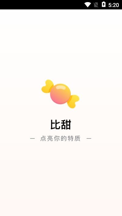 比甜社交手机版  v1.0.0图2