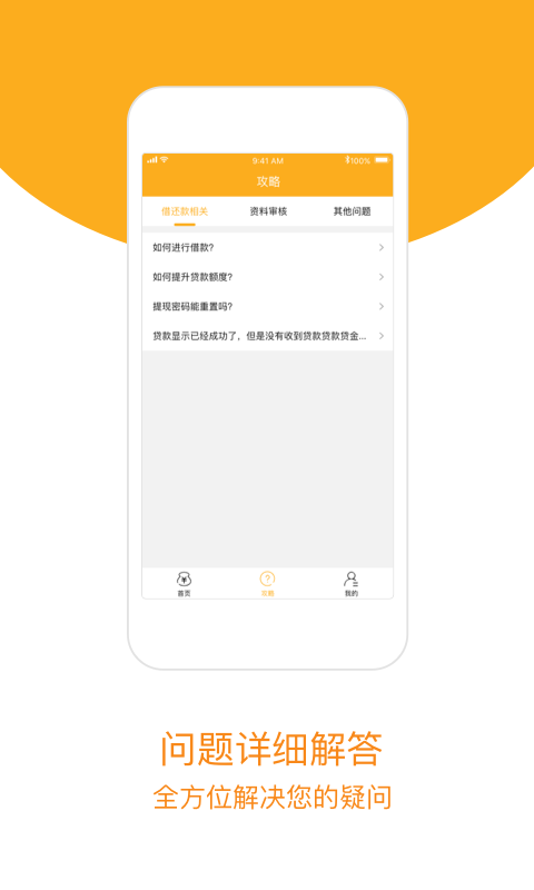 雷霆贷下载苹果