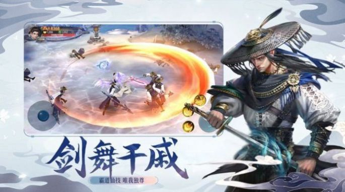 一剑天下傲剑遮天  v2.20图3