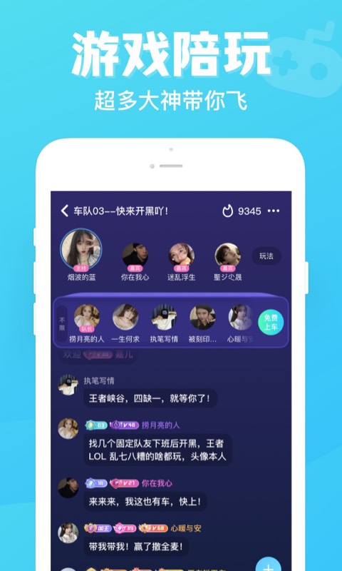 连心陪玩最新版下载