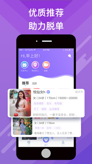 蜜会交友安卓版下载安装最新版苹果