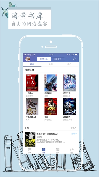 石头阅读app下载1.0智