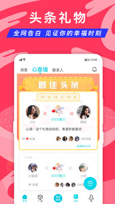 正宗漂流瓶2.9.9版本