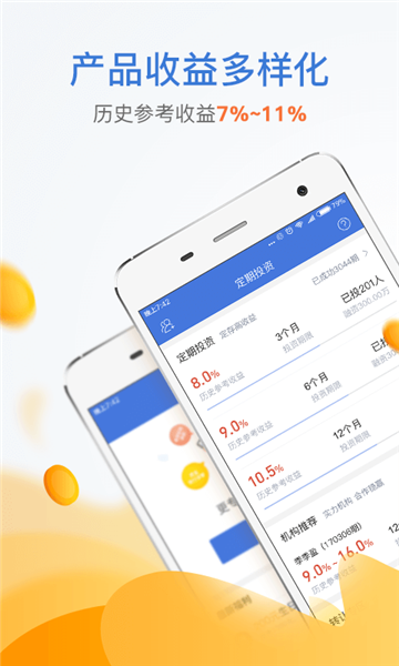 金融圈网贷手机版app