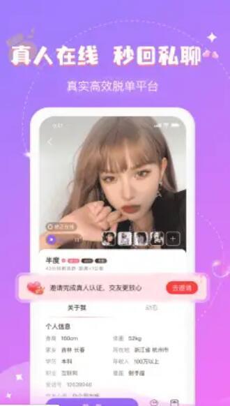 爱语聊天免费版下载安卓苹果  v1.0.0图3