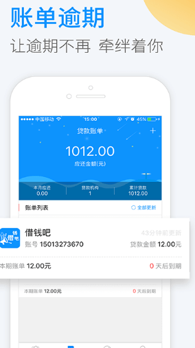 光芒贷app  v1.2.5图4