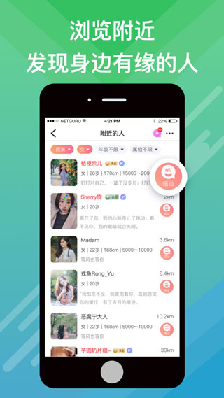 蜜会交友安卓版下载安装最新版苹果  v1.1.3图1