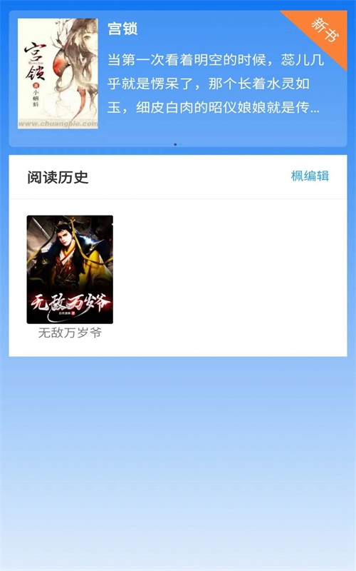 佐伊书城小说手机版下载安装免费观看  v1.0图2