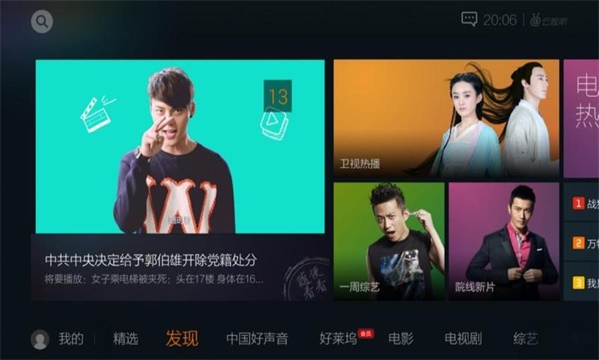 云视听极光免费版  v5.4.0.1008图2