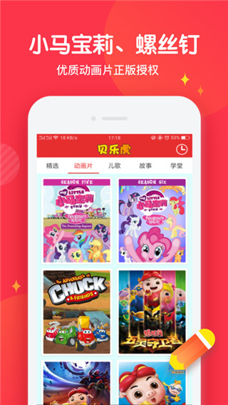 宝宝儿歌故事手机版在线听