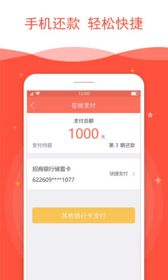 亲亲小贷app官网下载  v2.3.3图3