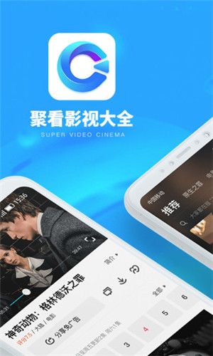 聚看影视手机版官方下载安装苹果
