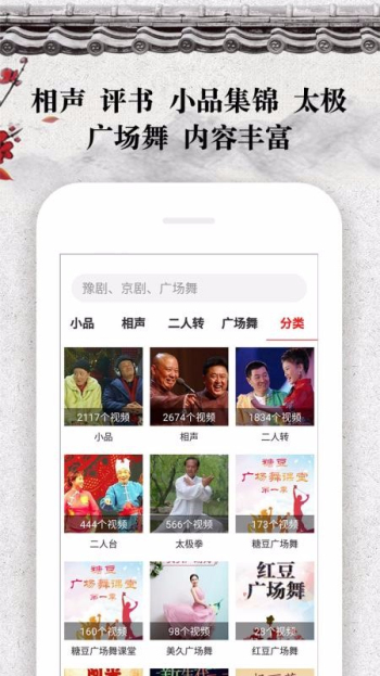 戏曲大观园评剧全剧视频在线观看