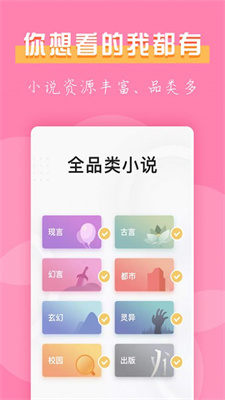 77免费小说最新版  v2.0图2