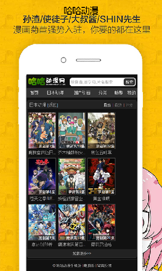 哈哈哈动漫软件下载安装手机版免费观看  v0.0.1图1