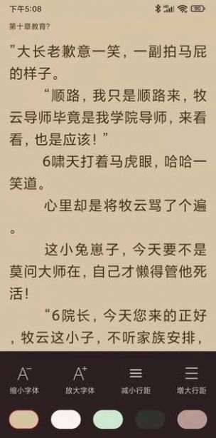 天下小说阅读器2024下载安装最新版本手机  v1.0图2