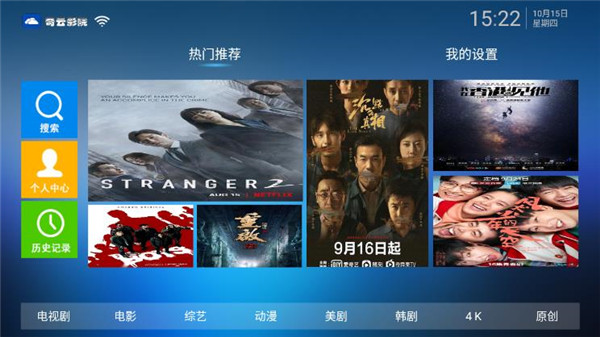 奇云影视手机版下载安装免费观看  v1.1图2