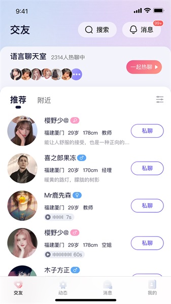遇乐圈安卓版官方下载  v1.0.0图3