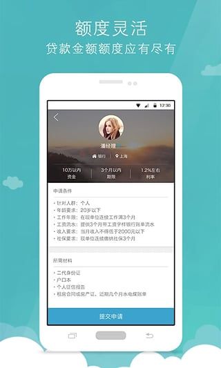 好享花借款app下载苹果版安装官网