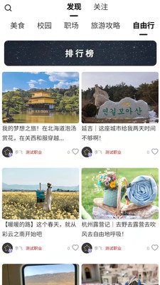 越过交友免费版  v1.0.0图2