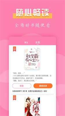 77免费小说最新版  v2.0图3