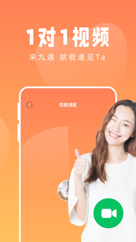 九遇app