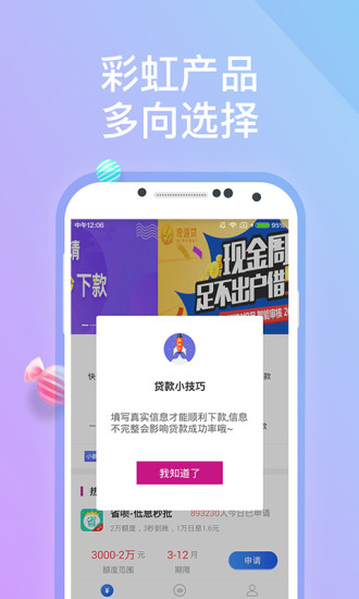宜仁贷2024  v1.0.043图1
