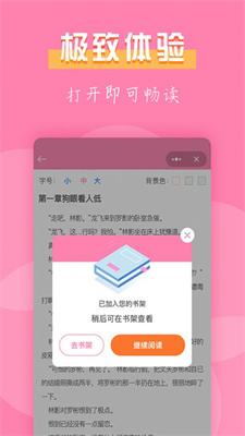 77免费小说最新版