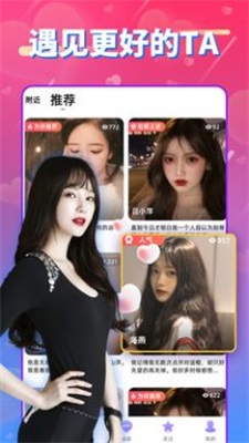 同城爱泡免费版