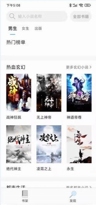 天下小说阅读器2024下载安装最新版本手机  v1.0图1