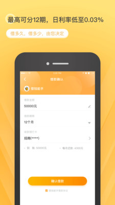 借钱能手官网  v6.6.2图1