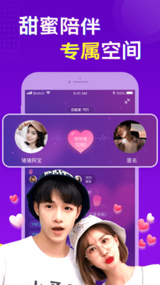 约叭可约可空降2024  v3.7.22图1