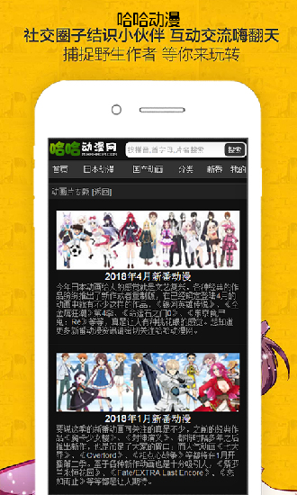 哈哈哈动漫软件下载安装手机版免费观看