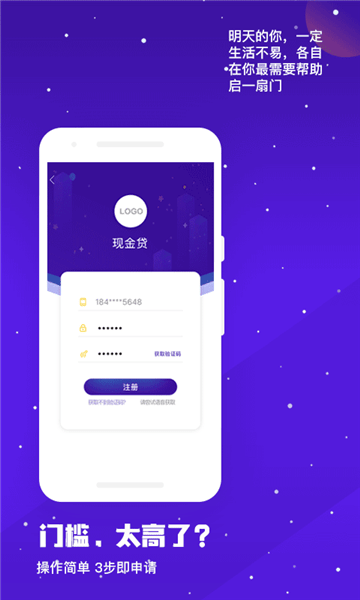 速借快贷手机版下载  v1.5.0图3