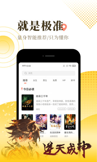 允世小说最新版