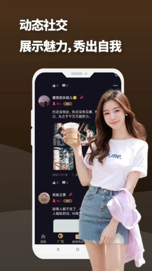 夜友圈手机版下载官网最新版安装苹果  v1.0图3