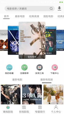 超快播放器安卓版下载安装最新版