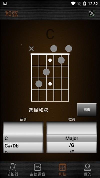 熊猫吉他音免费版