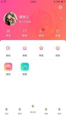 嗨皮星球手机版下载官网最新版  v1.0.1图3
