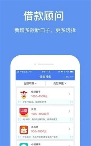惠今惠花2024  v2.3图1