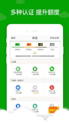 叮咚小满贷款  v1.0图3