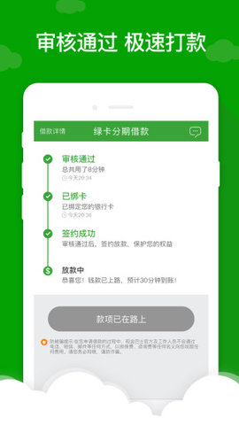 叮咚小满贷款  v1.0图1